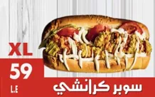 سوبر كرانشى